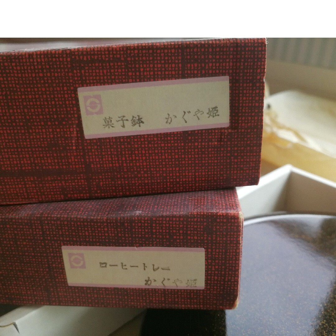 かぐや姫 高級 美術漆器 金蒔絵 菓子鉢 トレー セット