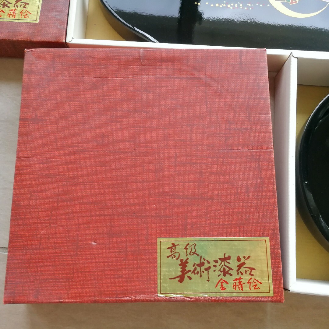 かぐや姫 高級 美術漆器 金蒔絵 菓子鉢 トレー セット