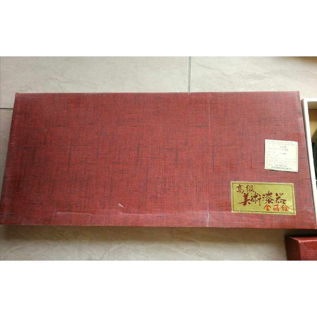 かぐや姫 高級 美術漆器 金蒔絵 菓子鉢 トレー セット
