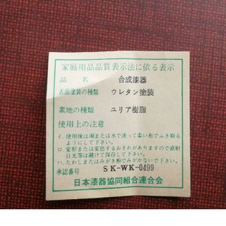 かぐや姫 高級 美術漆器 金蒔絵 菓子鉢 トレー セット