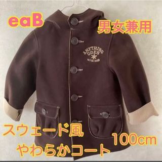 エーアーベー(e.a.B)のeaB 男女兼用 アウター　スエード風　やわらか　フード付き　コート 100cm(ジャケット/上着)