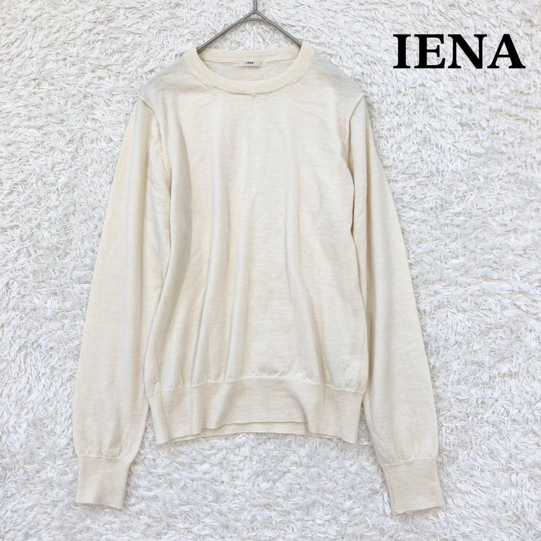 IENA 19AW  ALBA アンサンブル ☆超美品☆ イエナ