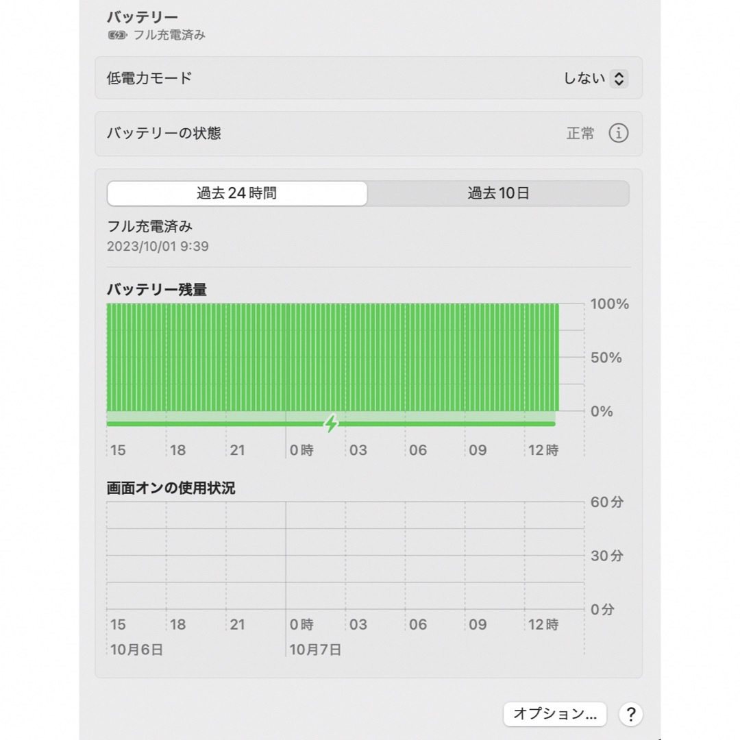 MacBook Air 2020（M1ではありません） 4