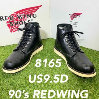 レッドウィング(REDWING)の【安心品質0142】8165廃盤レッドウイング送料無料US9.5DブーツUSA(ブーツ)