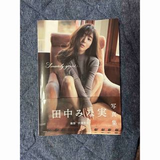 タカラジマシャ(宝島社)の田中みな実　写真集(女性タレント)