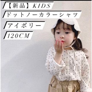 子供 ブラウス(女の子)（ノーカラー）の通販 92点（キッズ/ベビー ...