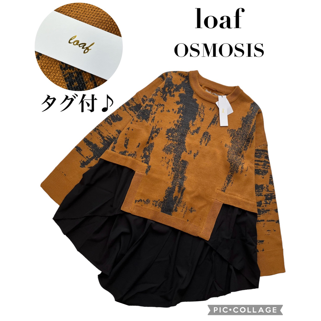 タグ付♪ osmosisオズモーシスロフ モザイクジャガードニットプル
