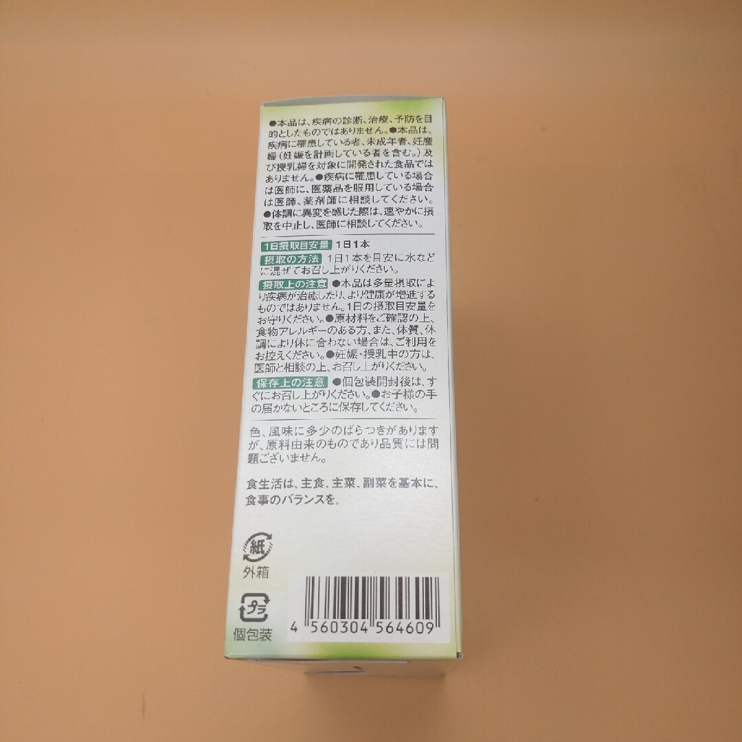 世田谷自然食品、乳酸菌が入った青汁30包 食品/飲料/酒の健康食品(青汁/ケール加工食品)の商品写真