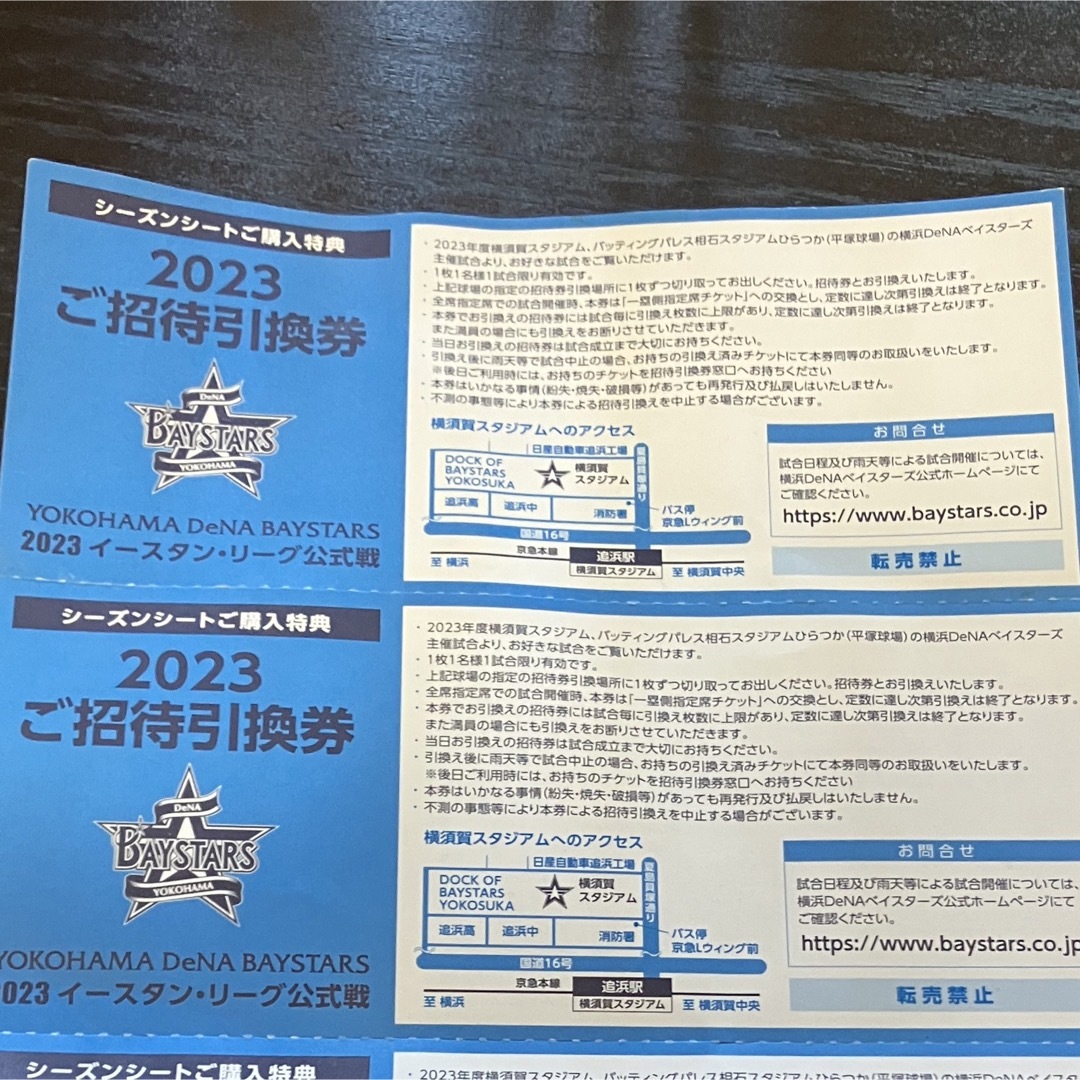 横浜DeNAベイスターズ - TAKU様専用 2枚の通販 by のすけ's shop