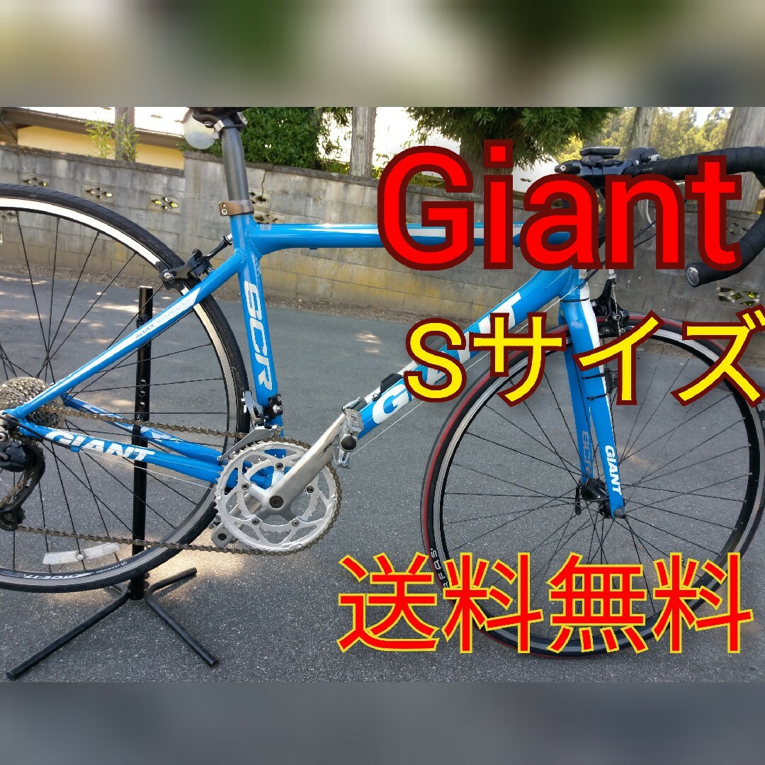 GIANT ジャイアント SCR ロードバイク - 自転車本体