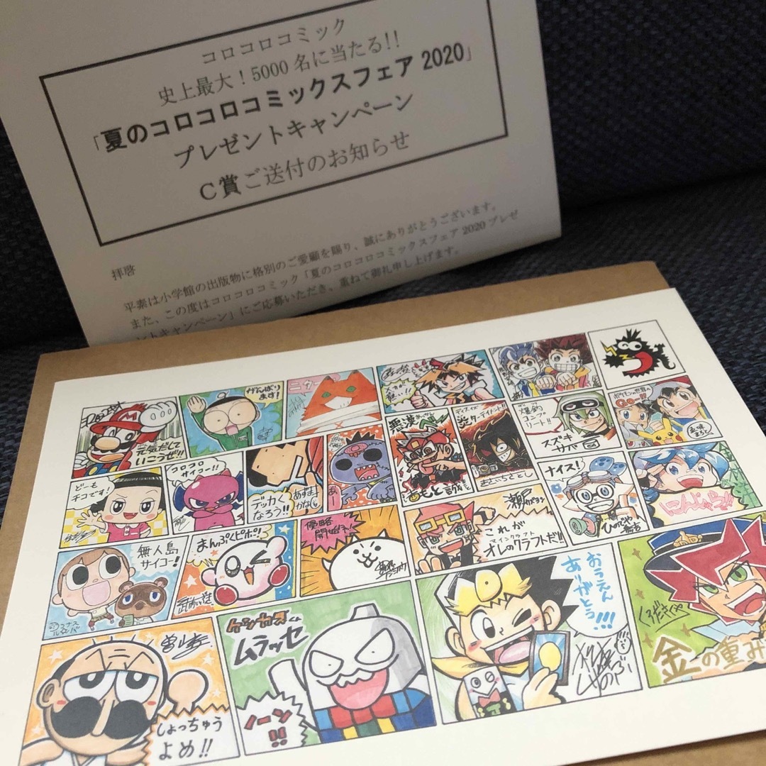 小学館(ショウガクカン)のコロコロコミック全連載まんが家寄せ書き色紙 複製版 抽プレ 当選品 小学館 C賞 エンタメ/ホビーのエンタメ その他(その他)の商品写真