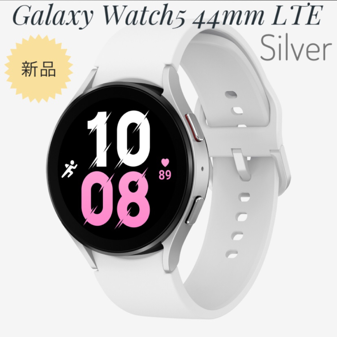 新品未開封 Galaxy Watch5 44mm LTE/シルバー