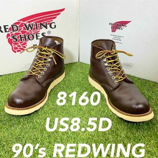 レッドウィング(REDWING)の【安心品質0144】箱付廃盤レッドウイング8160ブーツ送料込26.5-27.5(ブーツ)