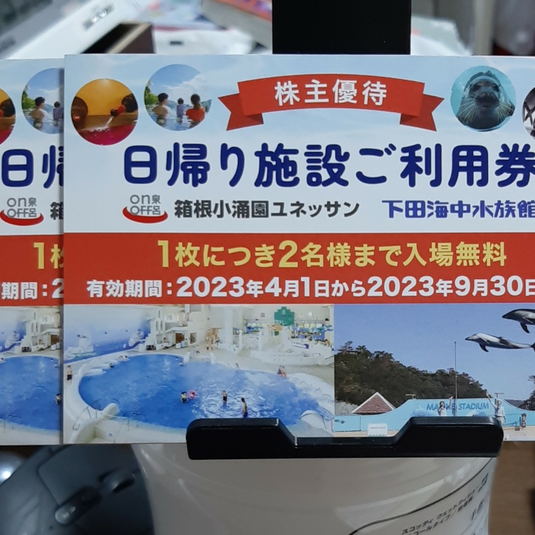 藤田観光株主優待(ユネッサン、下田海中水族館) チケットの優待券/割引券(その他)の商品写真