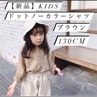 子供 ブラウス(女の子)（ノーカラー）の通販 92点（キッズ/ベビー ...