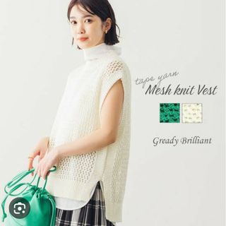 グレディブリリアン(Gready Brilliant)のメッシュベストニット  ホワイト グレディブリリアン greadybrilli(カットソー(半袖/袖なし))