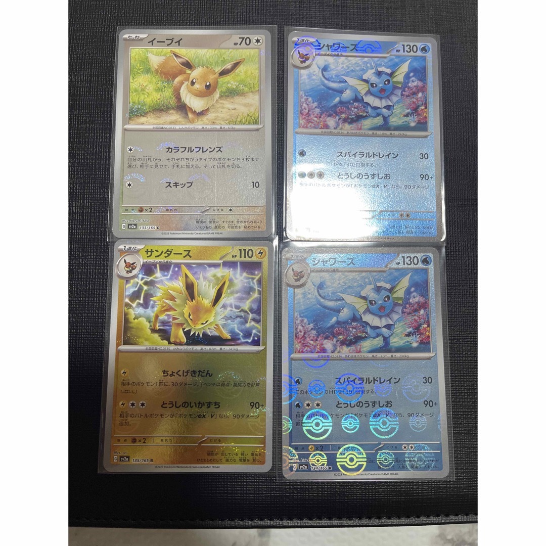 ポケモン - ポケモンカード151 イーブイ シャワーズ サンダース