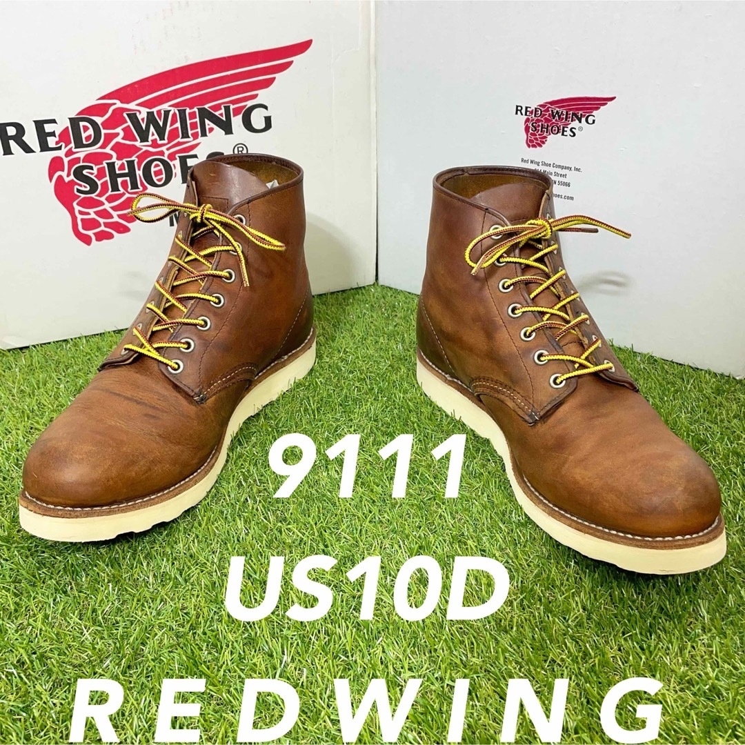 【安心品質0146】廃盤9111レッドウイングＲＥＤＷＩＮＧ10D送料込28