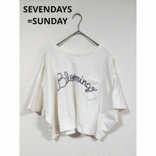 セブンデイズサンデイ(SEVENDAYS=SUNDAY)のSEVENDAYS=SUNDAY 両面パイル 半袖ドルマンプルオーバー(Tシャツ(半袖/袖なし))