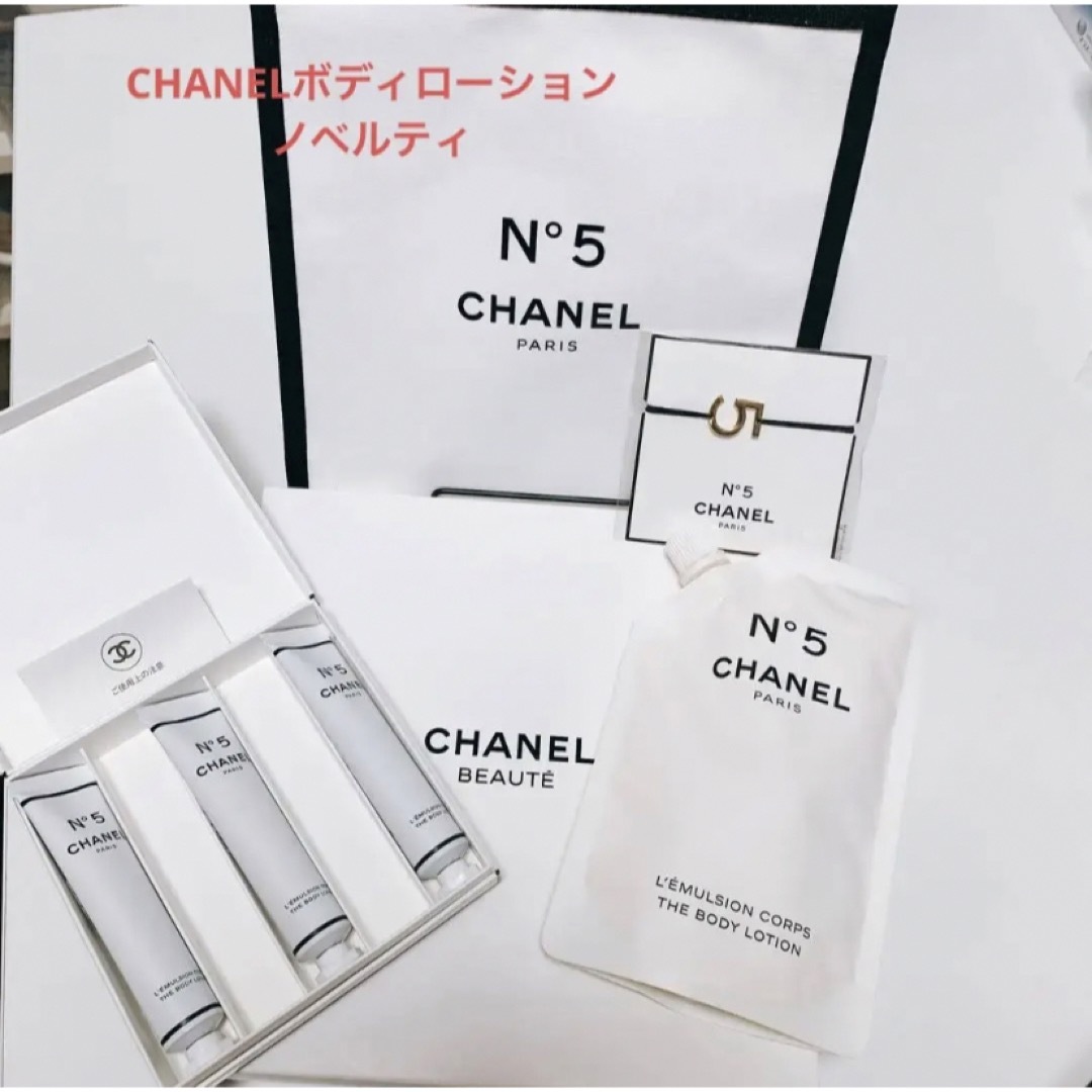 CHANEL - 新品 CHANELシャネル N05 ボディローション＆ノベルティ 