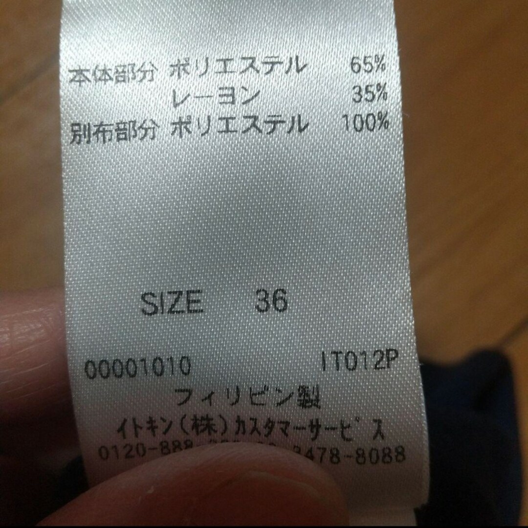 OFUON(オフオン)のOFUON ボウタイブラウス 36size レディースのトップス(シャツ/ブラウス(長袖/七分))の商品写真