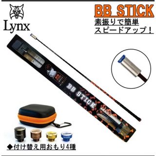 Lynx - ダワ筋　Lynx/リンクス BB STICK/BBスティック 飛距離アップ