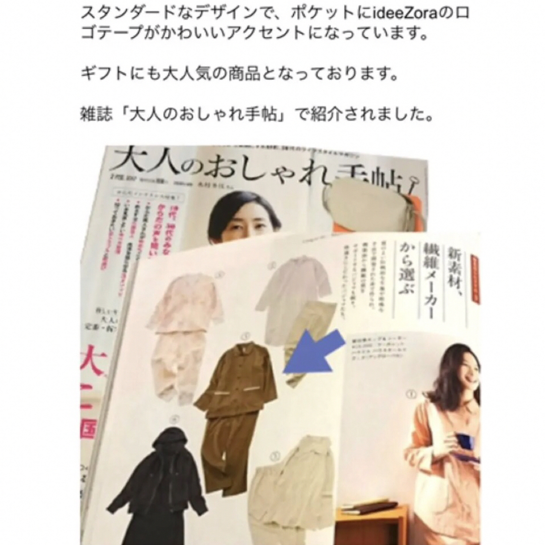 今治浴巾 idee zora レディースパジャマ Mサイズ グレー