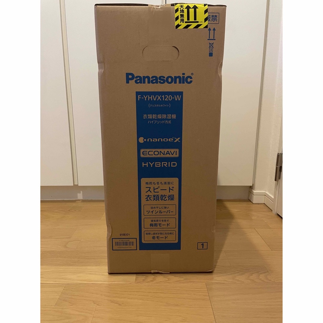 Panasonic(パナソニック)のPanasonic F-YHVX120-W衣類乾燥　除湿機 スマホ/家電/カメラの生活家電(加湿器/除湿機)の商品写真