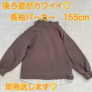 エムピーエス(MPS)の後ろ姿　カワイイ　ガールズ　レディース　長袖パーカー　グレージュ　155cm(Tシャツ/カットソー)