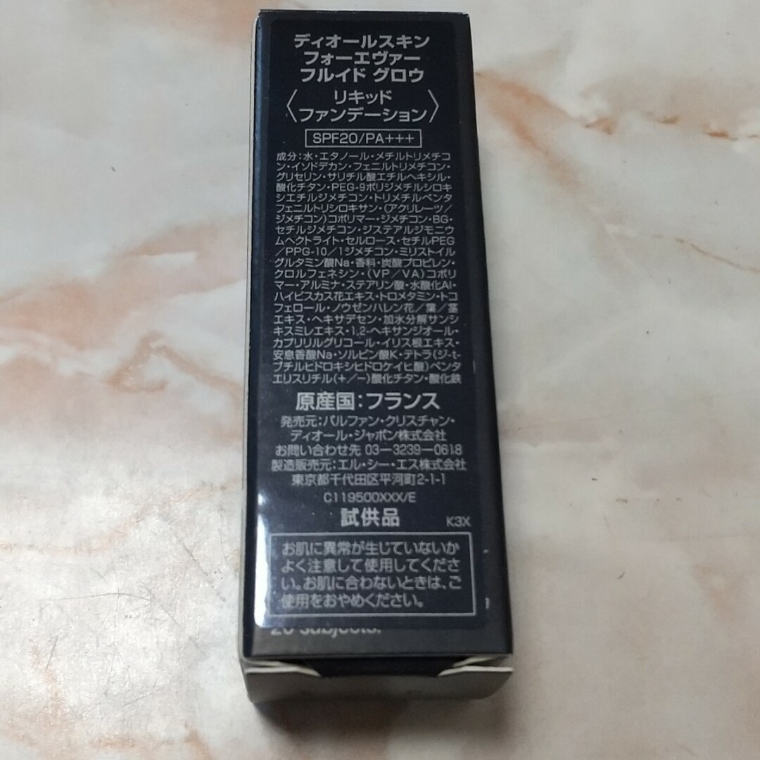 Dior(ディオール)のDior FOREVER SKIN GLOW 1N コスメ/美容のベースメイク/化粧品(ファンデーション)の商品写真