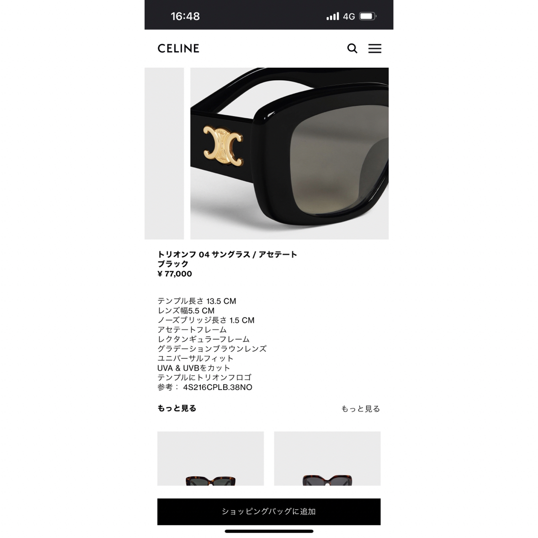 celine(セリーヌ)のセリーヌ新品未使用サングラス黒ブラック レディースのファッション小物(サングラス/メガネ)の商品写真