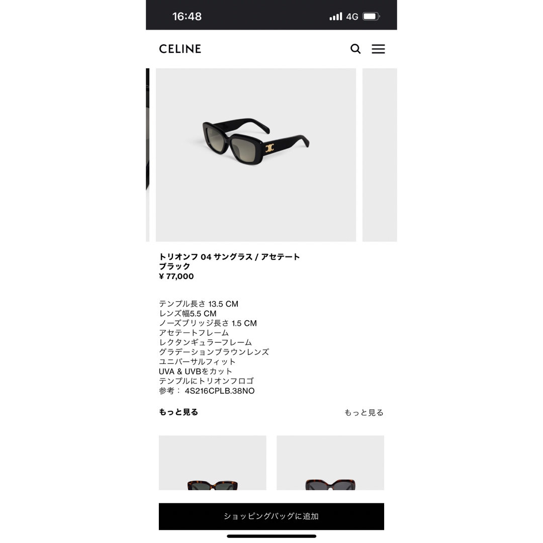 celine(セリーヌ)のセリーヌ新品未使用サングラス黒ブラック レディースのファッション小物(サングラス/メガネ)の商品写真