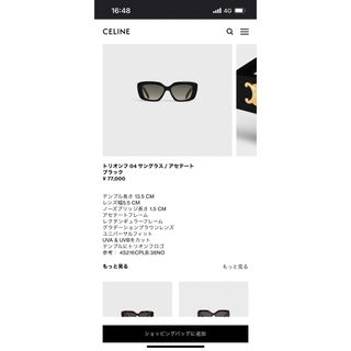 セリーヌ(celine)のセリーヌ新品未使用サングラス黒ブラック(サングラス/メガネ)