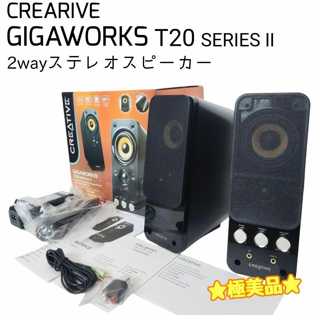 ☆極美品☆ CREATIVE GW-T20 SeriesII 2wayスピーカー