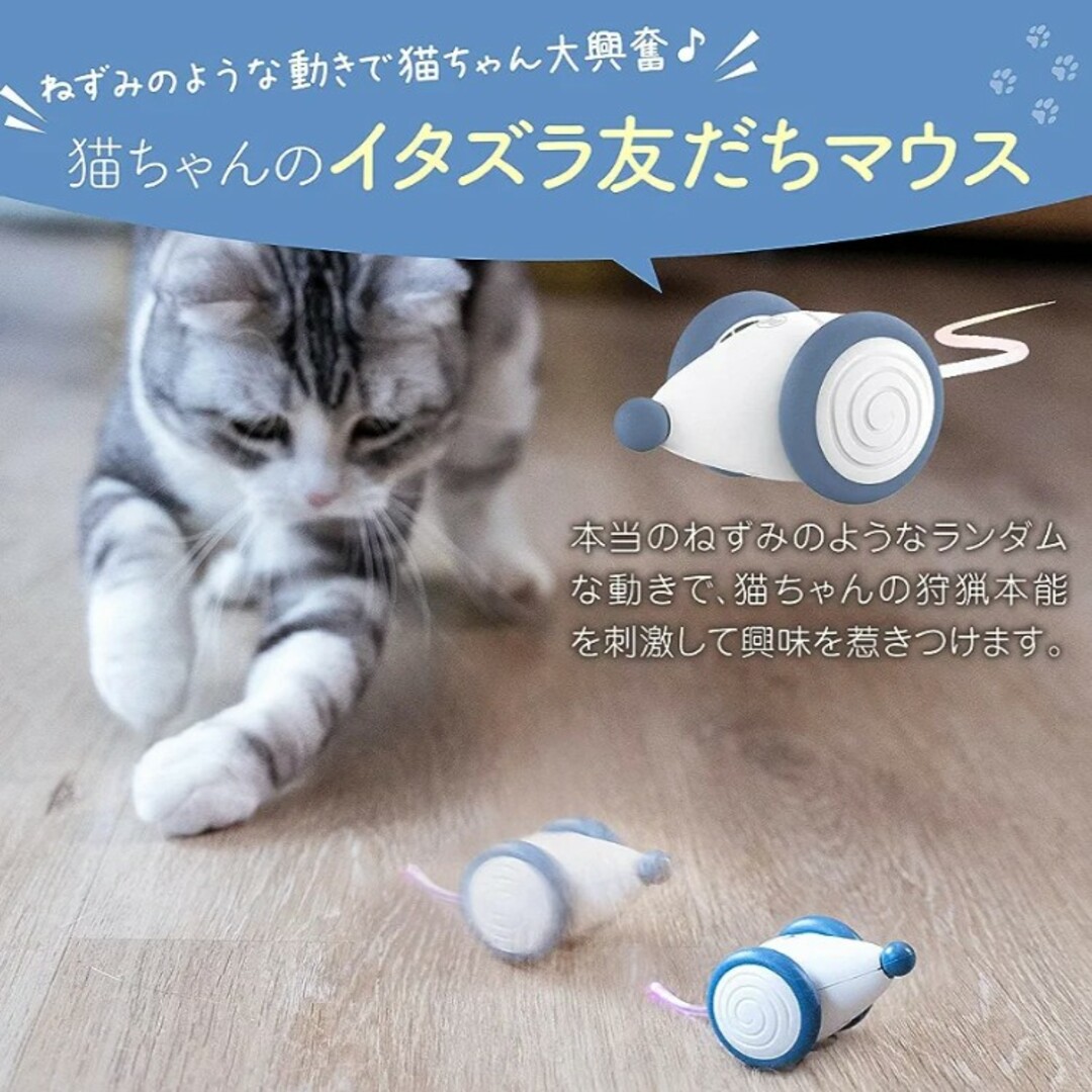 ネコ 電動おもちゃ その他のペット用品(猫)の商品写真