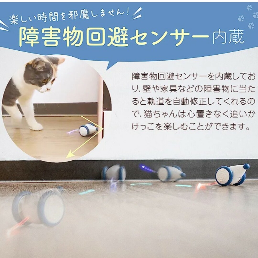 ネコ 電動おもちゃ その他のペット用品(猫)の商品写真