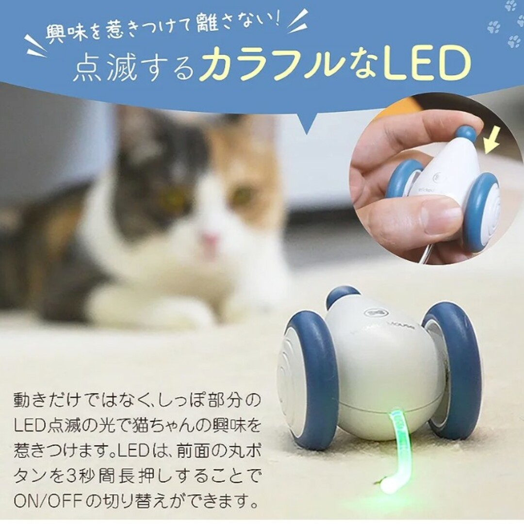 ネコ 電動おもちゃ その他のペット用品(猫)の商品写真