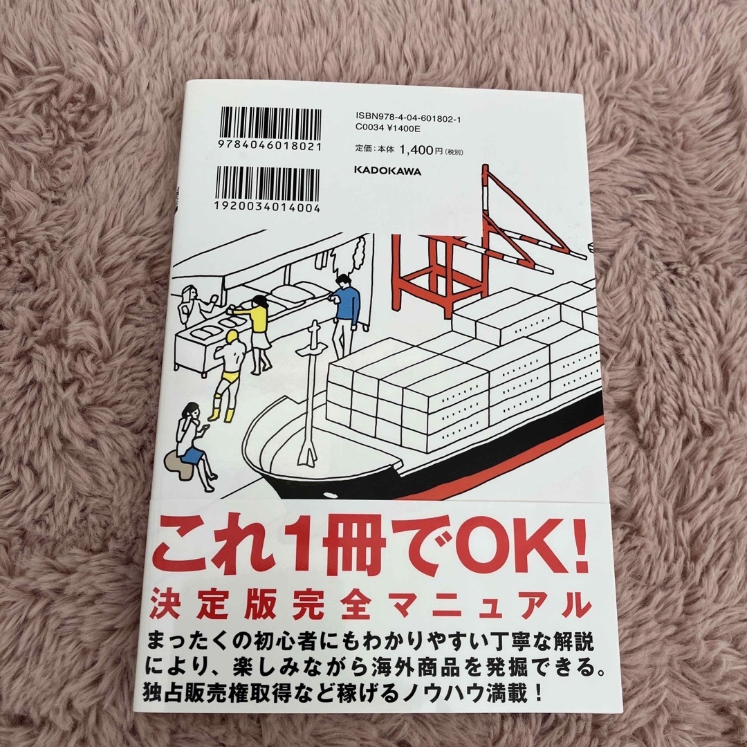 角川書店(カドカワショテン)の自己啓発本　6冊　まとめ売り　ビジネス書　一流　仕事　副業 エンタメ/ホビーの本(ビジネス/経済)の商品写真