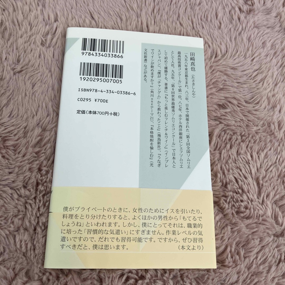 角川書店(カドカワショテン)の自己啓発本　6冊　まとめ売り　ビジネス書　一流　仕事　副業 エンタメ/ホビーの本(ビジネス/経済)の商品写真