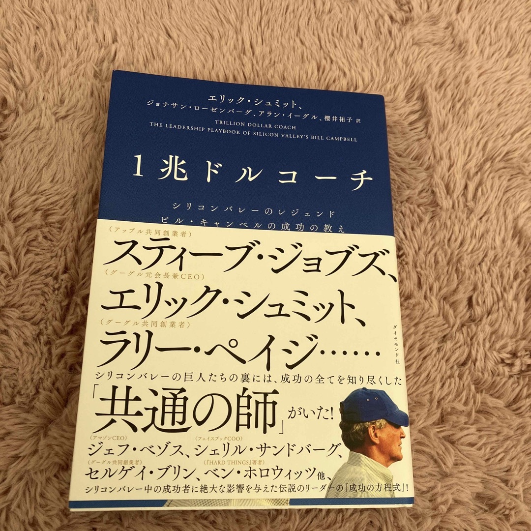 角川書店(カドカワショテン)の自己啓発本　6冊　まとめ売り　ビジネス書　一流　仕事　副業 エンタメ/ホビーの本(ビジネス/経済)の商品写真