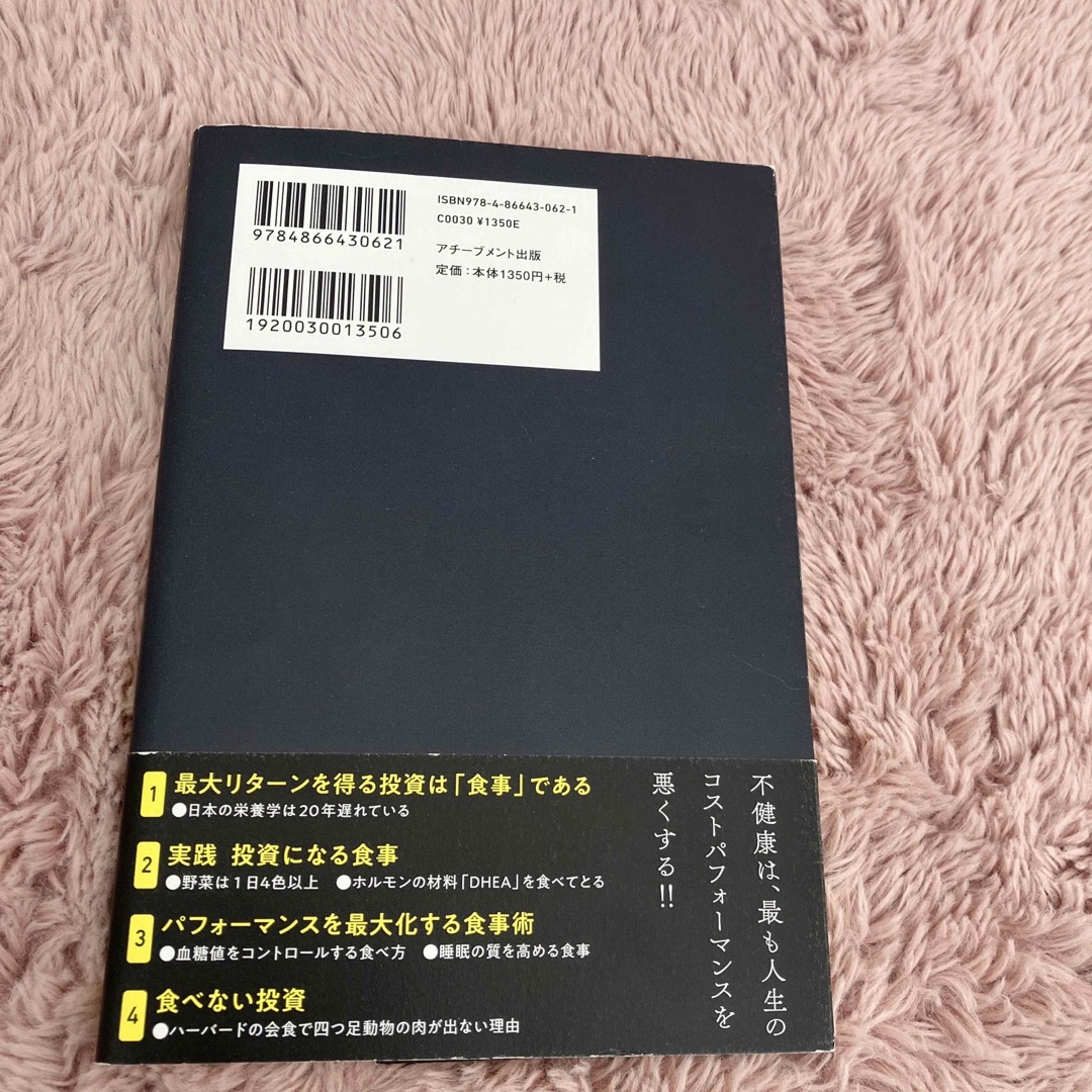 角川書店(カドカワショテン)の自己啓発本　6冊　まとめ売り　ビジネス書　一流　仕事　副業 エンタメ/ホビーの本(ビジネス/経済)の商品写真