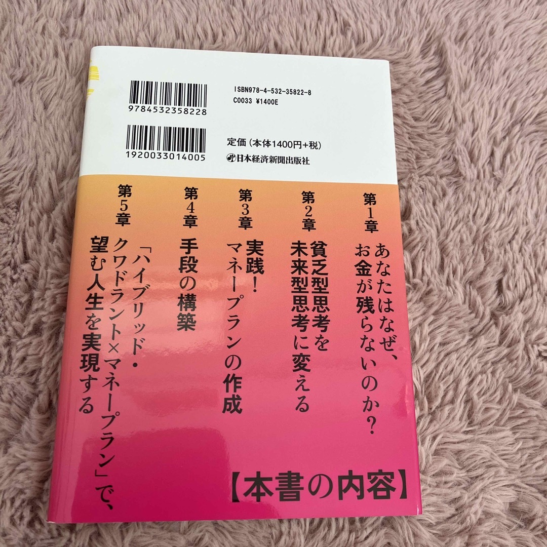 角川書店(カドカワショテン)の自己啓発本　6冊　まとめ売り　ビジネス書　一流　仕事　副業 エンタメ/ホビーの本(ビジネス/経済)の商品写真