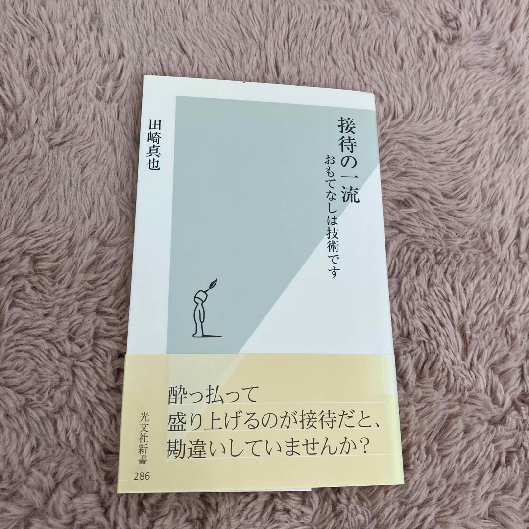 角川書店(カドカワショテン)の自己啓発本　6冊　まとめ売り　ビジネス書　一流　仕事　副業 エンタメ/ホビーの本(ビジネス/経済)の商品写真