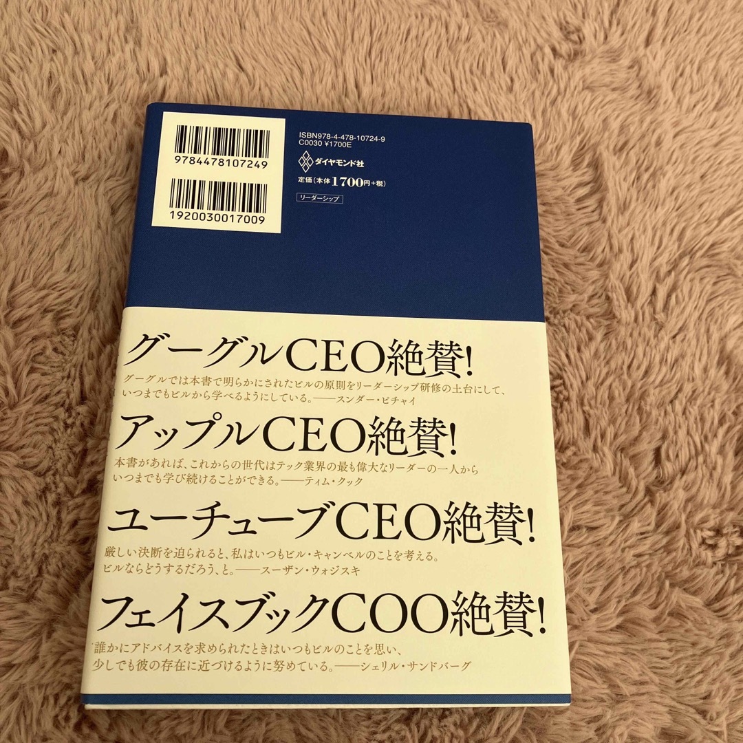 角川書店(カドカワショテン)の自己啓発本　6冊　まとめ売り　ビジネス書　一流　仕事　副業 エンタメ/ホビーの本(ビジネス/経済)の商品写真