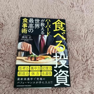 角川書店 - 自己啓発本 6冊 まとめ売り ビジネス書 一流 仕事 副業の