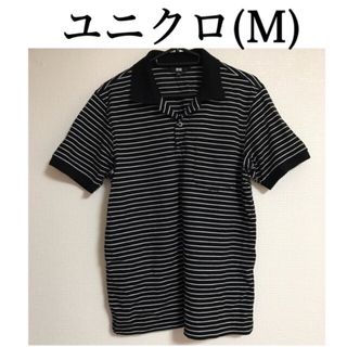 ユニクロ(UNIQLO)のユニクロ  ポロシャツ (Ｍ)(ポロシャツ)