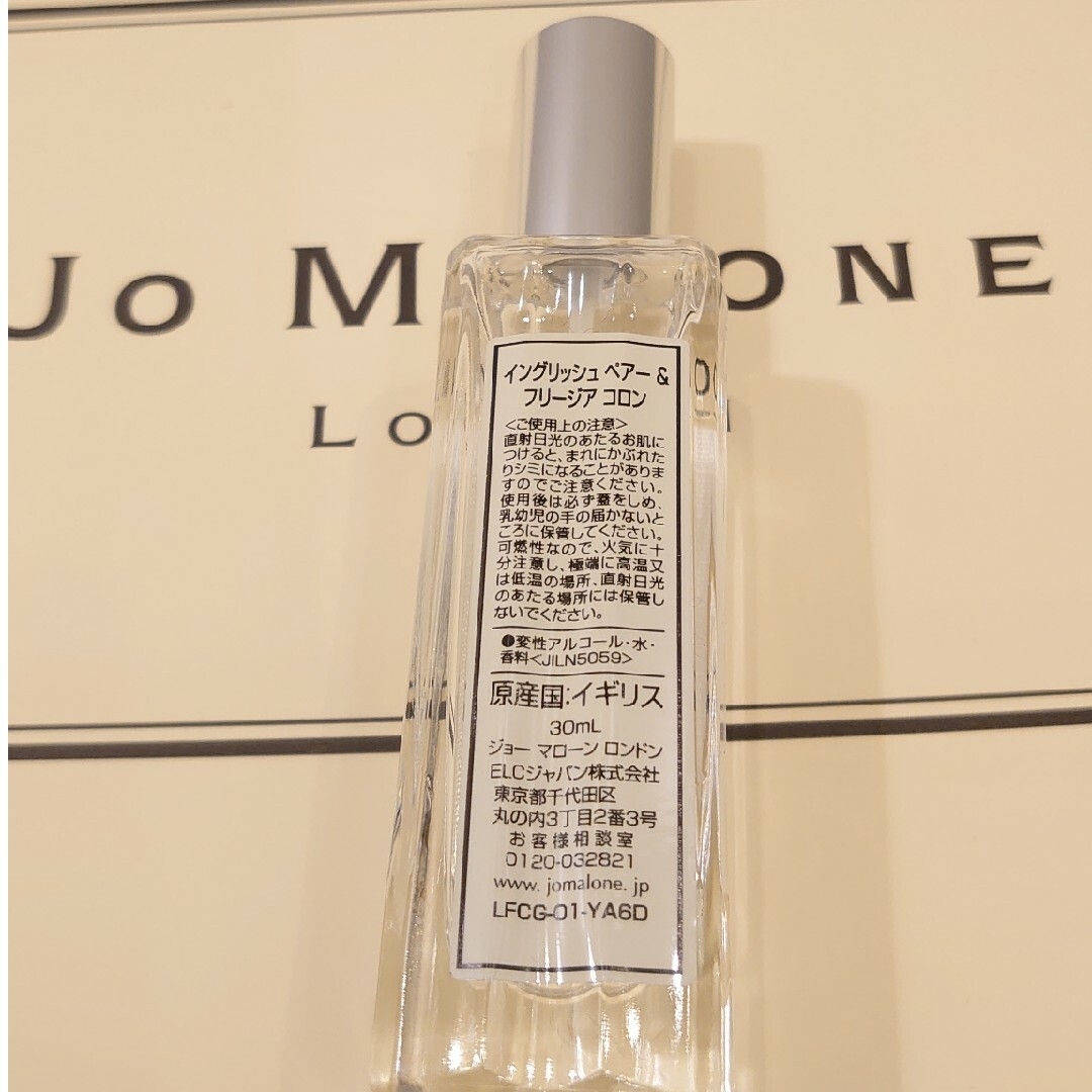 JO MALONE イングリッシュペアー\u0026フリージア限定ボトル30ml