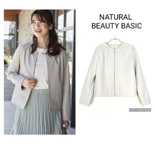 ナチュラルビューティーベーシック(NATURAL BEAUTY BASIC)のみー様専用になります　ナチュラルビューティーベーシック フェイクレザージャケット(ノーカラージャケット)