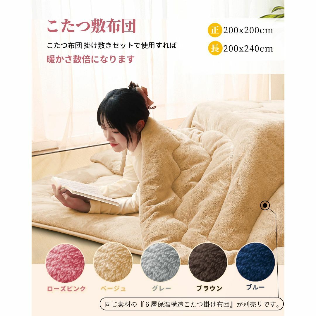 新品※極厚 極上暖 こたつ敷き布団 6層構造 200*200 遮音抗菌防臭-