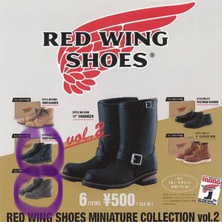 ケンエレファント(Kenelephant)のred wing レッドウィングVol.2  ガチャ2点セット(その他)